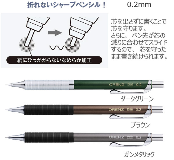 ORENZU（オレンズ）　 シャープペン　メタルグリップタイプ0.2 縮小画像2