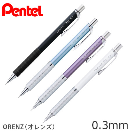 ORENZU（オレンズ）　 シャープペン　メタルグリップタイプ0.3の画像
