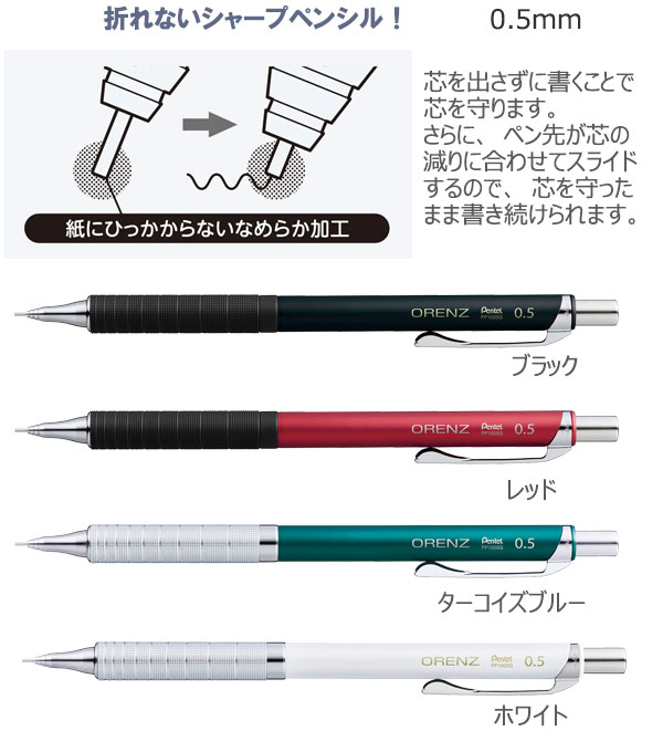 ORENZU（オレンズ）　 シャープペン　メタルグリップタイプ0.5 縮小画像2