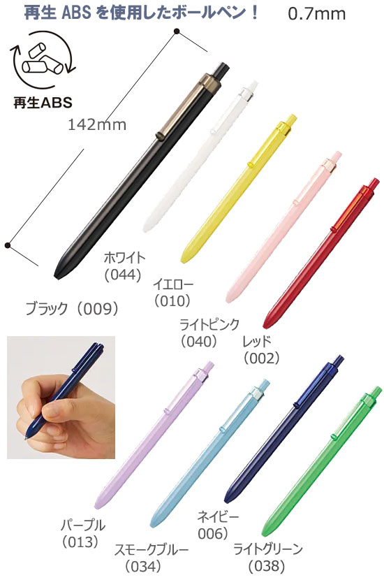 スケルトンクリップボールペン（再生ABS）フルカラー印刷代込み 縮小画像2