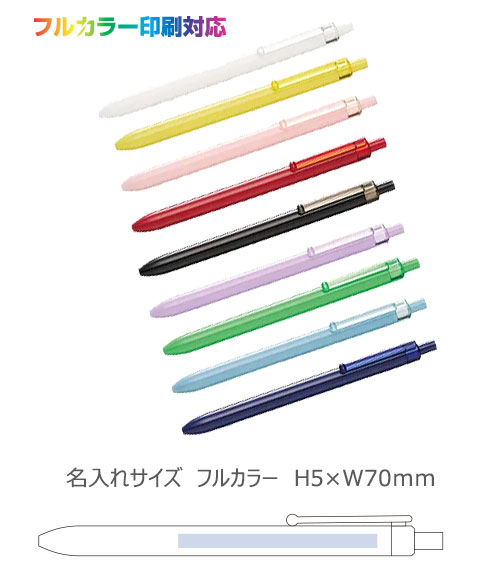 スケルトンクリップボールペン（再生ABS）フルカラー印刷代込み 縮小画像3