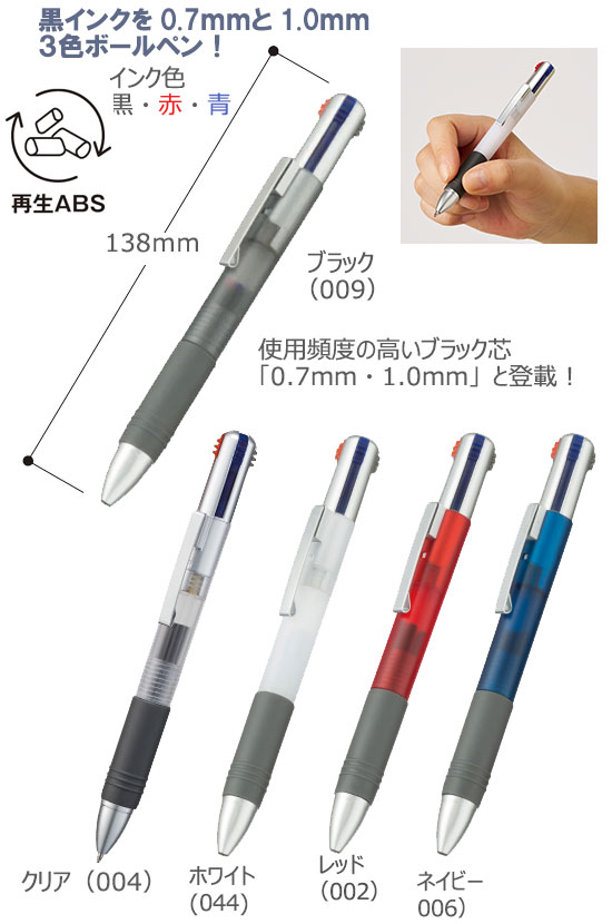 3色＋1色ボールペン（再生ABS）フルカラー印刷代込み 縮小画像2