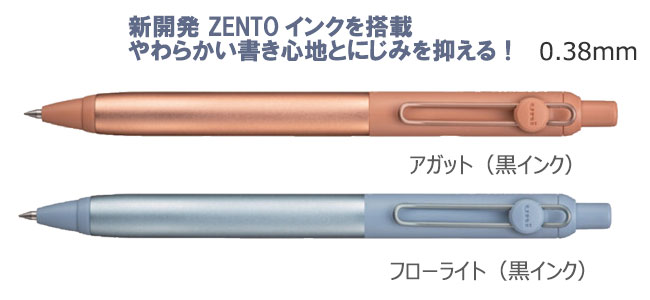 ユニボールゼント 水性ボールペン フローモデル 0.38mm 縮小画像2