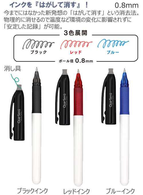 ケセラボールペン　0.8ｍｍ 縮小画像2