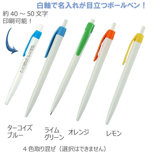 たくさん名入れができるペン 縮小画像3