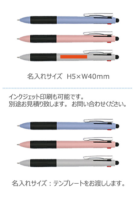 タッチペン付3色BP 縮小画像3