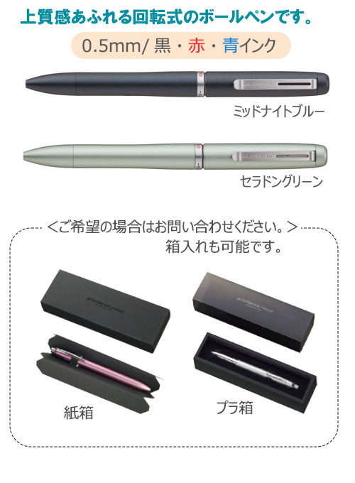 ジェットストリーム プライム 回転繰り出し式3色ボールペン 0.5mm 縮小画像2
