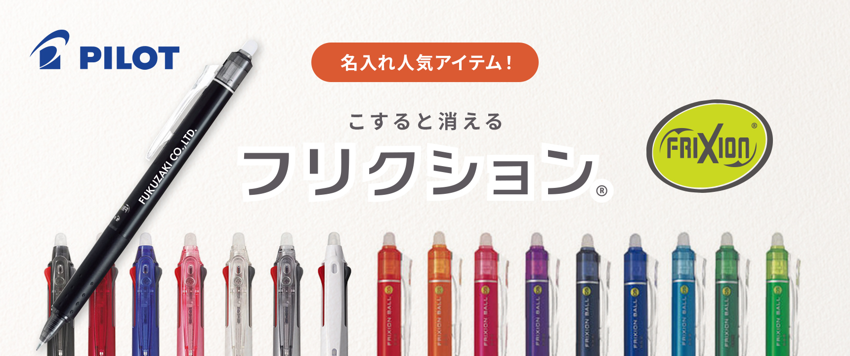 フリクションの画像