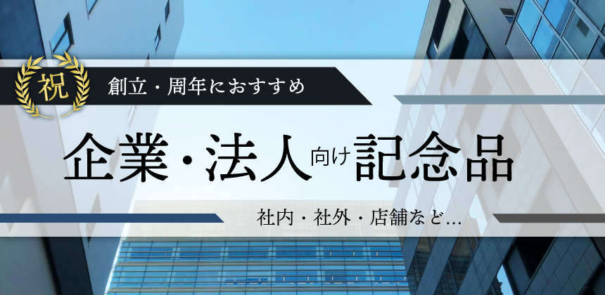 企業・法人様向け名入れペンの画像