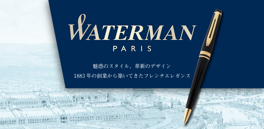 WATERMANの画像